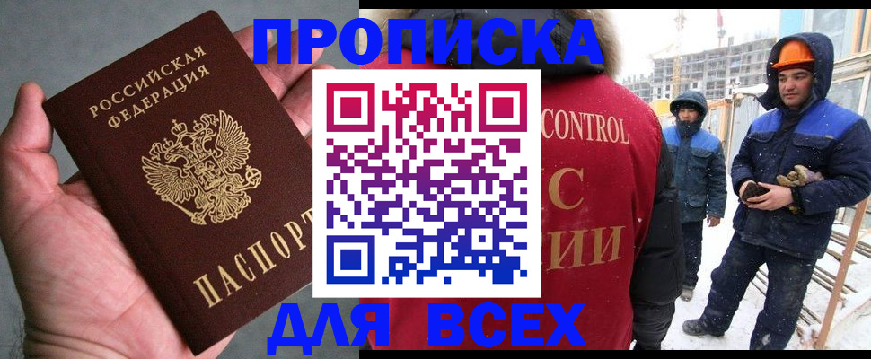 временная регистрация для школы в Катав-Ивановске