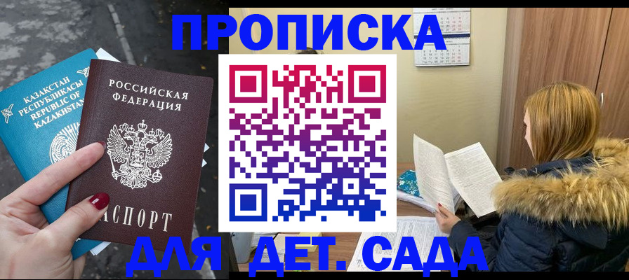 купить прописку в Катав-Ивановске