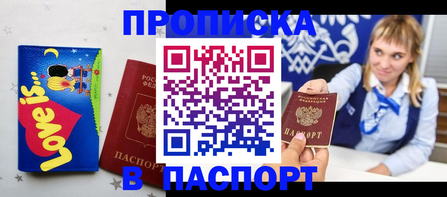 временная регистрация собственник в Катав-Ивановске