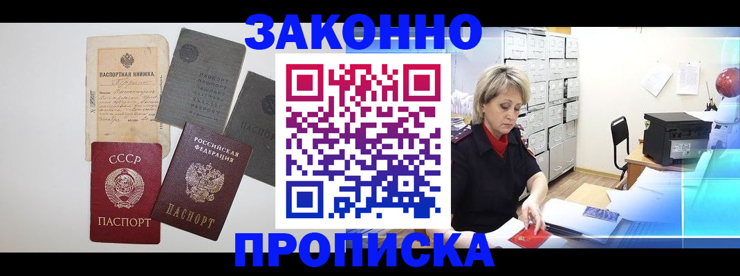 временная регистрация 2025 в Катав-Ивановске