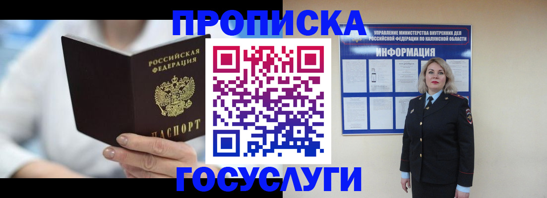 временная регистрация законно в Катав-Ивановске